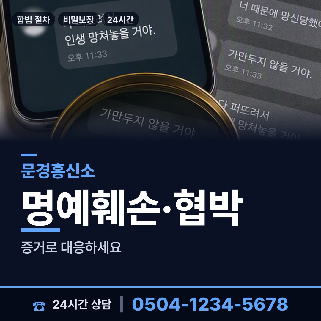 문경 점촌4동 사업파트너조사 상담 안내