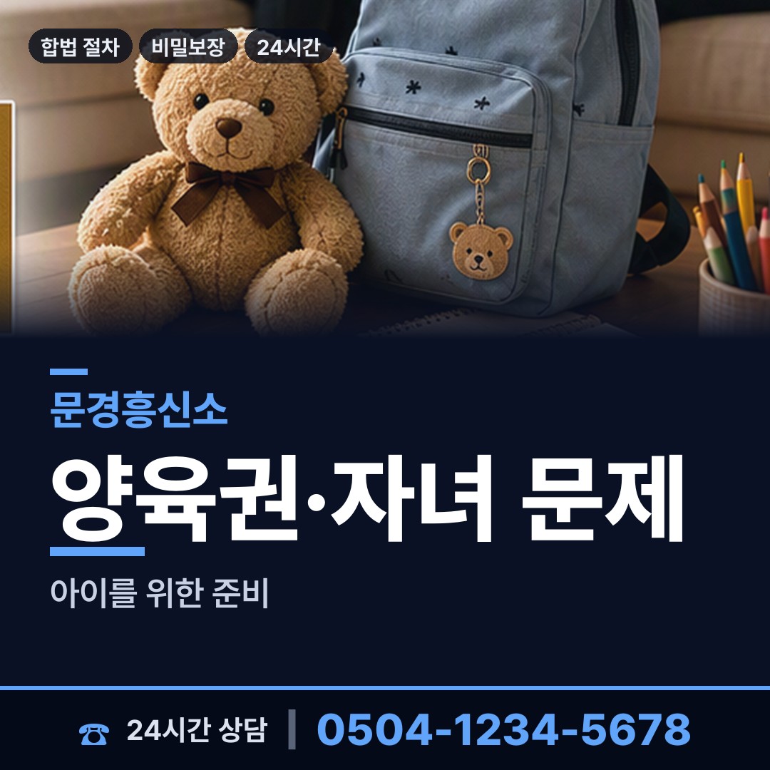 문경 점촌4동 탐정사무소 상담 안내